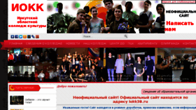 What Irkocc.ru website looked like in 2018 (5 years ago)