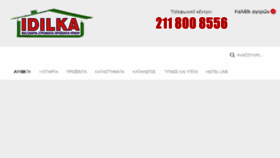 What Idilka.gr website looked like in 2018 (5 years ago)