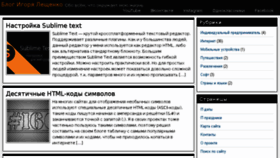 What Igorek.info website looked like in 2018 (5 years ago)