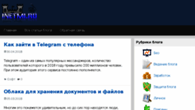 What Inetmi.ru website looked like in 2018 (5 years ago)