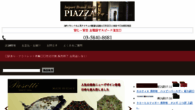 What I-piazza.co.jp website looked like in 2018 (5 years ago)