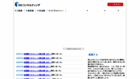What Isk.ne.jp website looked like in 2018 (5 years ago)