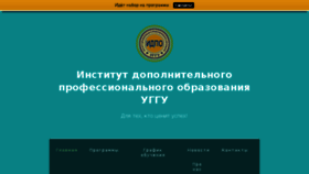 What Idpo-distant.ru website looked like in 2018 (5 years ago)