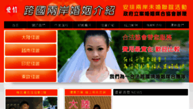 What Intl-marry.com website looked like in 2018 (5 years ago)