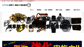 What I-ring.tokyo website looked like in 2018 (5 years ago)