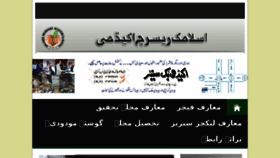 What Irak.pk website looked like in 2018 (5 years ago)