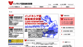 What I-kentei.com website looked like in 2018 (5 years ago)