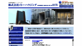What Ito-housing.co.jp website looked like in 2018 (5 years ago)