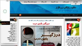 What Iranisoft.ir website looked like in 2018 (6 years ago)