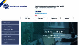 What Internews.ua website looked like in 2018 (5 years ago)