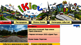What Ikiev.ua website looked like in 2018 (5 years ago)