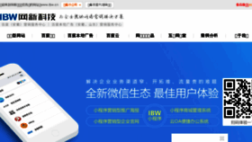 What Ibw.cn website looked like in 2018 (5 years ago)