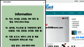 What Ipostcard.co.kr website looked like in 2018 (5 years ago)