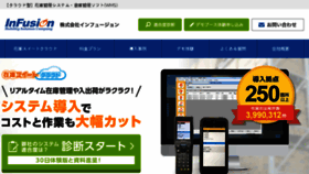 What Infusion.co.jp website looked like in 2018 (5 years ago)