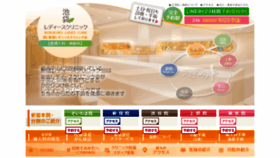 What Ikebukuro-fujinka.jp website looked like in 2018 (5 years ago)
