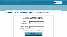 What Ikiiki-check.jp website looked like in 2018 (5 years ago)