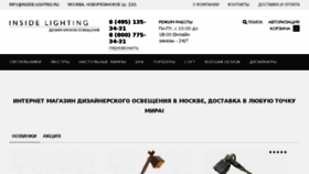 What Inside-lighting.ru website looked like in 2018 (5 years ago)