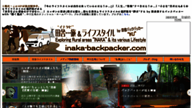 What Inaka-backpacker.com website looked like in 2018 (5 years ago)