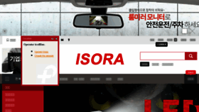 What Isora.co.kr website looked like in 2018 (5 years ago)