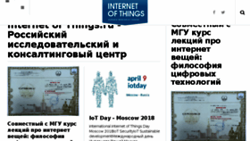 What Internetofthings.ru website looked like in 2018 (5 years ago)