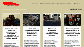 What Ivanovo.info website looked like in 2018 (5 years ago)