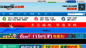 What Ixiaoma.com website looked like in 2018 (5 years ago)