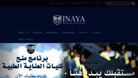 What Inaya.edu.sa website looked like in 2018 (5 years ago)