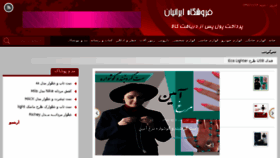 What Iranwebshop.ir website looked like in 2018 (5 years ago)