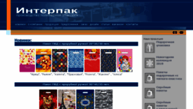 What Interpacknsk.ru website looked like in 2018 (7 years ago)