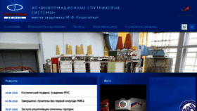 What Iss-reshetnev.ru website looked like in 2018 (5 years ago)