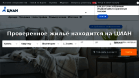 What Irkutsk.cian.ru website looked like in 2018 (5 years ago)