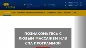 What Inbalispa.ru website looked like in 2018 (5 years ago)