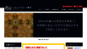 What Ituitu.jp website looked like in 2018 (5 years ago)