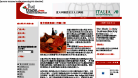 What Italtrade.com website looked like in 2018 (5 years ago)