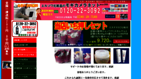 What Iwaki-j.com website looked like in 2018 (5 years ago)