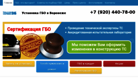 What Italgas36.ru website looked like in 2018 (5 years ago)