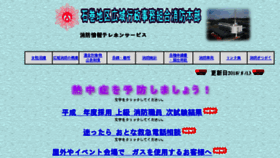 What Isyoubou.jp website looked like in 2018 (5 years ago)