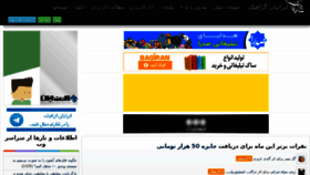What Irangraphic.com website looked like in 2018 (5 years ago)
