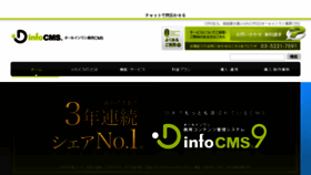 What Infocms.jp website looked like in 2018 (5 years ago)