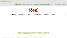 What Idea-home.com.ua website looked like in 2018 (5 years ago)
