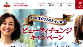 What Inochinohaha.jp website looked like in 2018 (5 years ago)