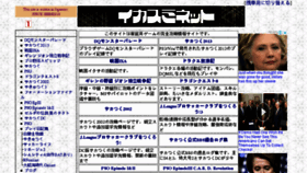 What Ikasumi.org website looked like in 2018 (5 years ago)