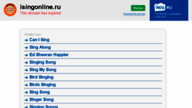 What Isingonline.ru website looked like in 2018 (5 years ago)