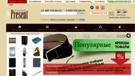 What Inpresent.ru website looked like in 2018 (5 years ago)