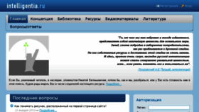 What Intelligentia.ru website looked like in 2018 (5 years ago)