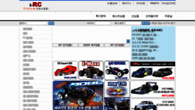 What I-rc.com website looked like in 2018 (5 years ago)