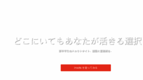 What Iroots.jp website looked like in 2018 (5 years ago)