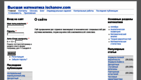 What Ischanow.com website looked like in 2018 (5 years ago)