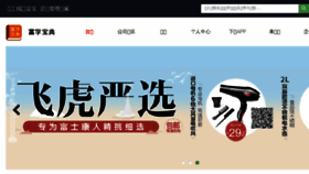 What Iedu.foxconn.com website looked like in 2018 (5 years ago)