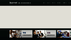 What Ikonnet.com website looked like in 2018 (6 years ago)